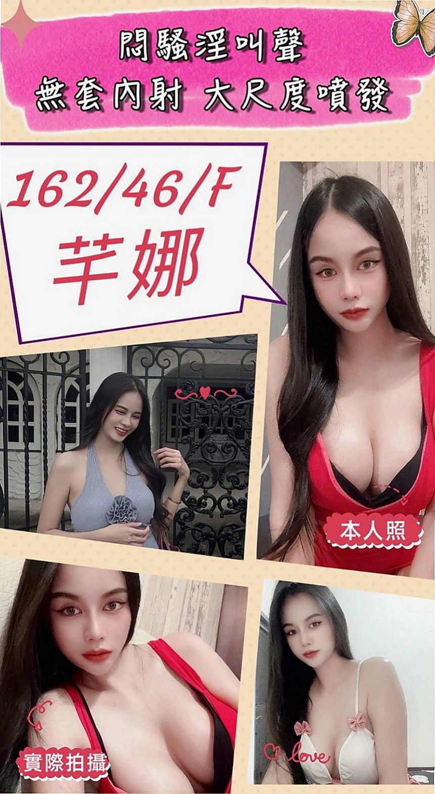 南化好茶外送：雪姐 |僑光大學生|165cm|46kg|E杯|19y|