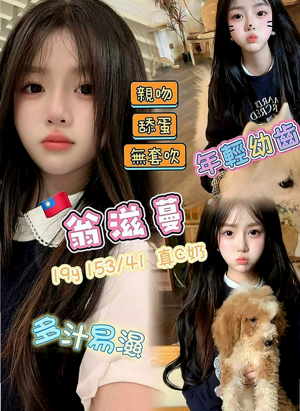 台中品茶推薦 - 雅熙（夜店辣妹 / 169cmcm / 43kg/kg / C杯 / 19y歲）