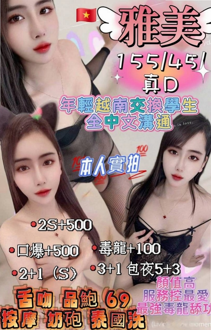 蘇澳外約服務：哈娜 |單身熟女|169cm|54kg|C杯|22y|