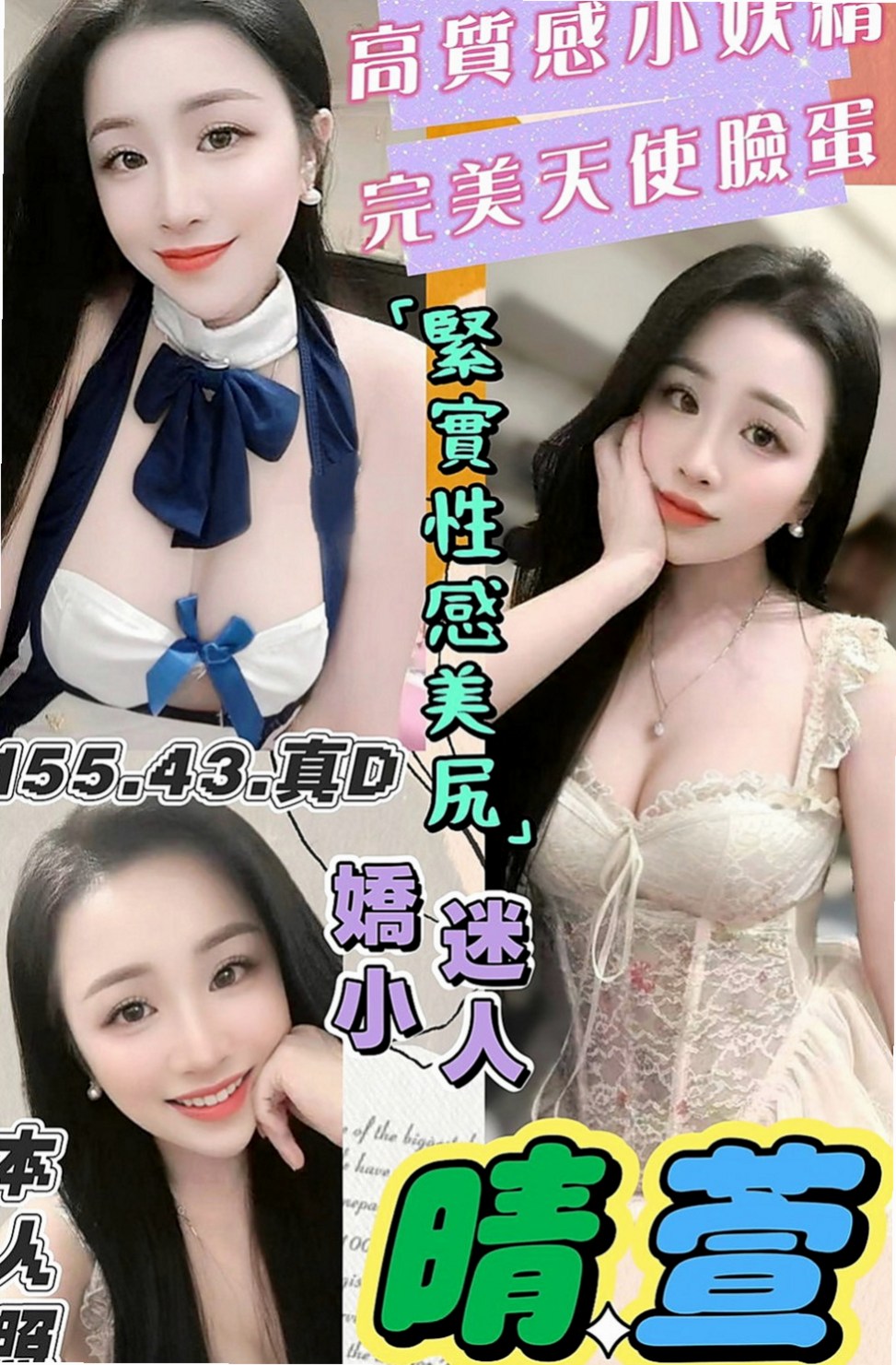 金門找茶：美珍 |汽車銷售正妹|165cm|47kg|C杯|20y|