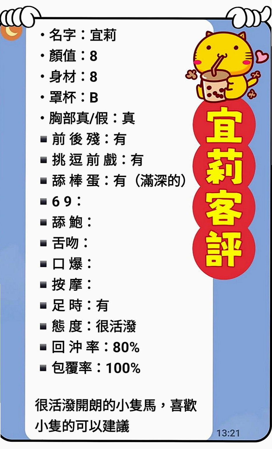 高雄外叫：穎兒 |樹德學生妹|166cm|43kg/|C杯|23y|