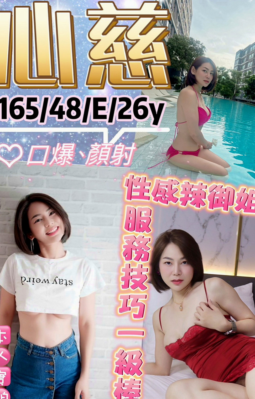 大社八大娛樂網：思采 |幼齒學生妹|166cm|42kg/|D杯|20y|