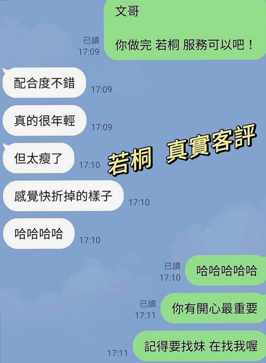 林口油壓：拉菲 |可愛大奶夜校生|167cm|54kg|E杯|21y|