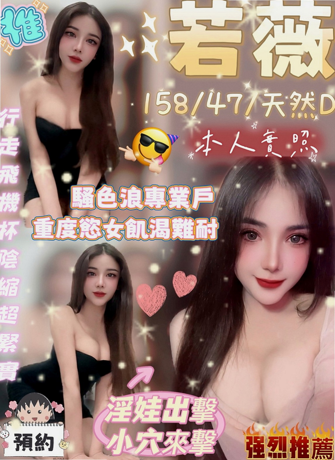 內湖小姐外約：奈奈 |麥當勞店員|166cm|44kg/|D杯|22y|