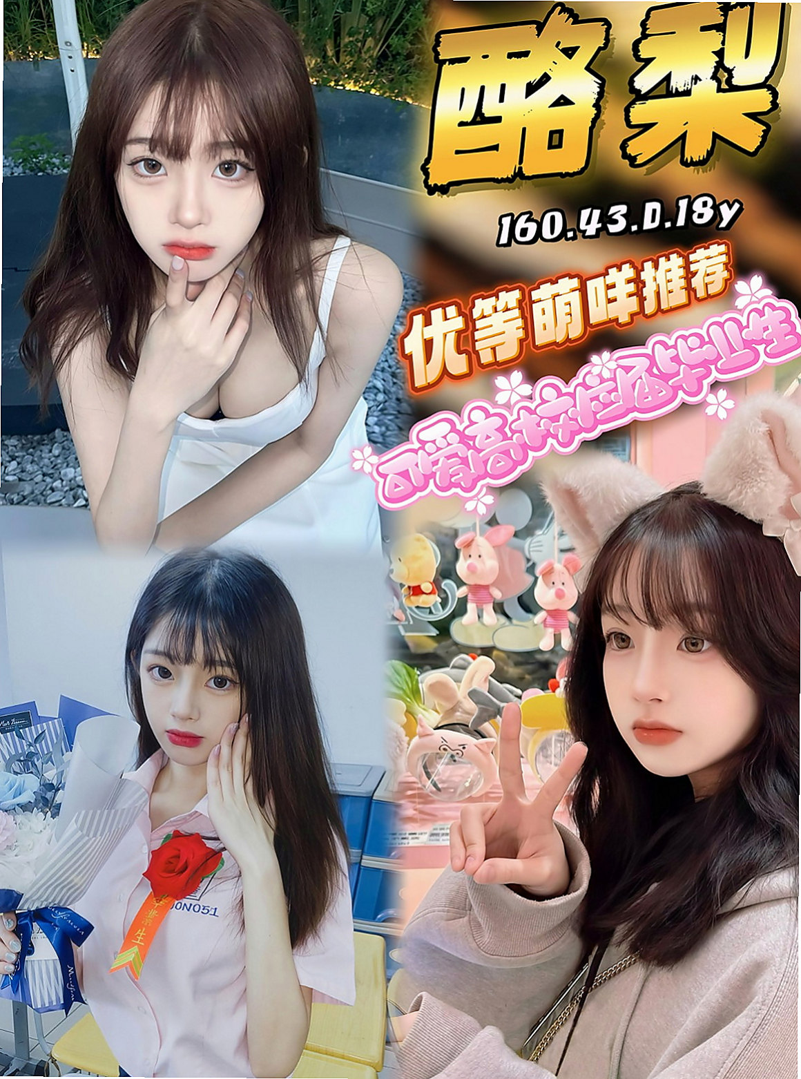 茄萣品茶：舒洋 |舞蹈系學生妹|165cm|43kg/|C杯|19y|